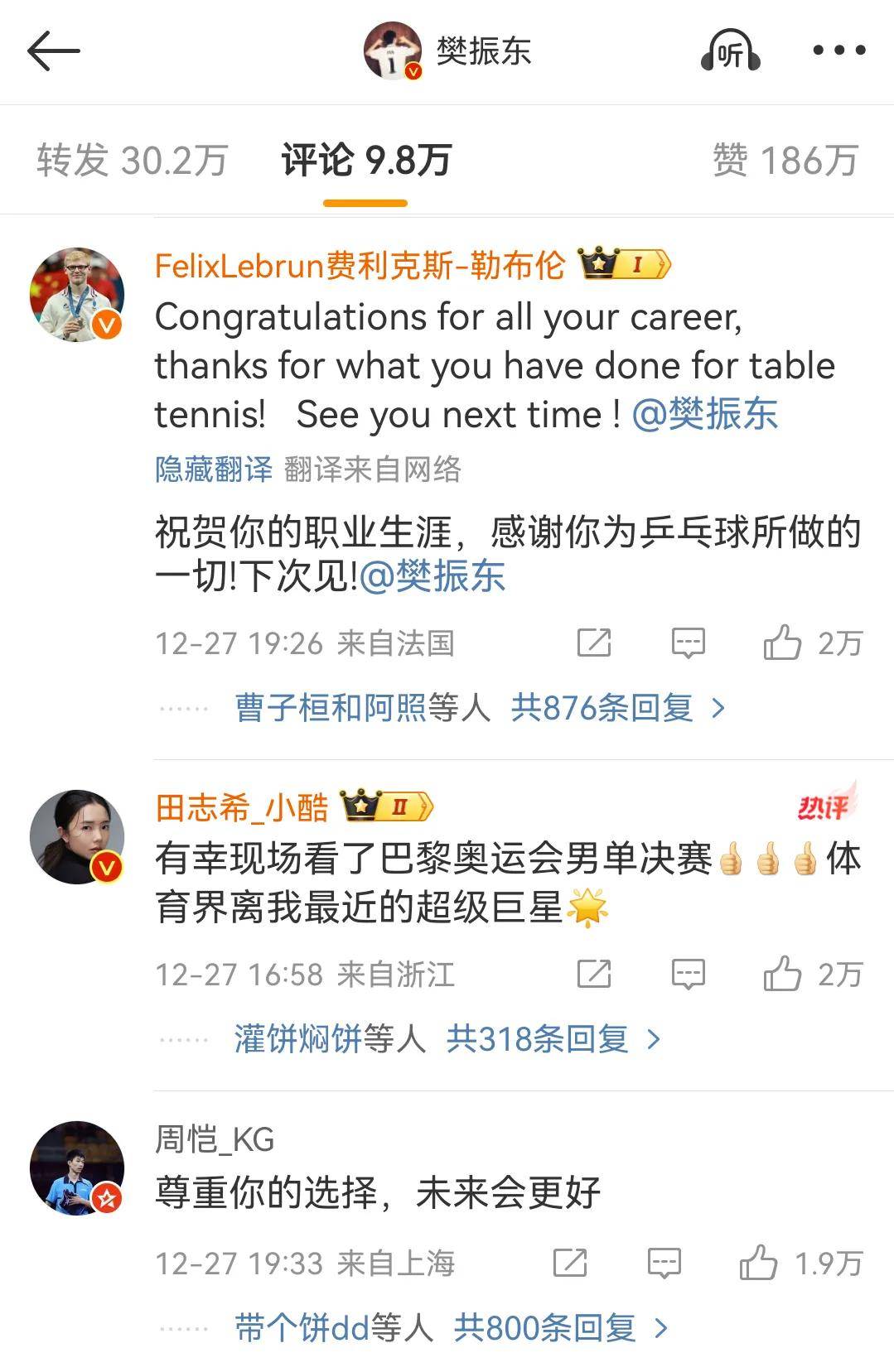 阿扎伦卡在瑞士队比赛中赛况扑朔迷离，赛事规则更新引发热议！